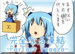 SȂ铀-Perfect+Freeze-  